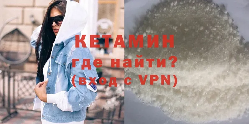 КЕТАМИН ketamine Кола